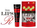 LIP8R (リップエイトアール) EsLucy 唇美容液 リップ プランパー リップクリーム