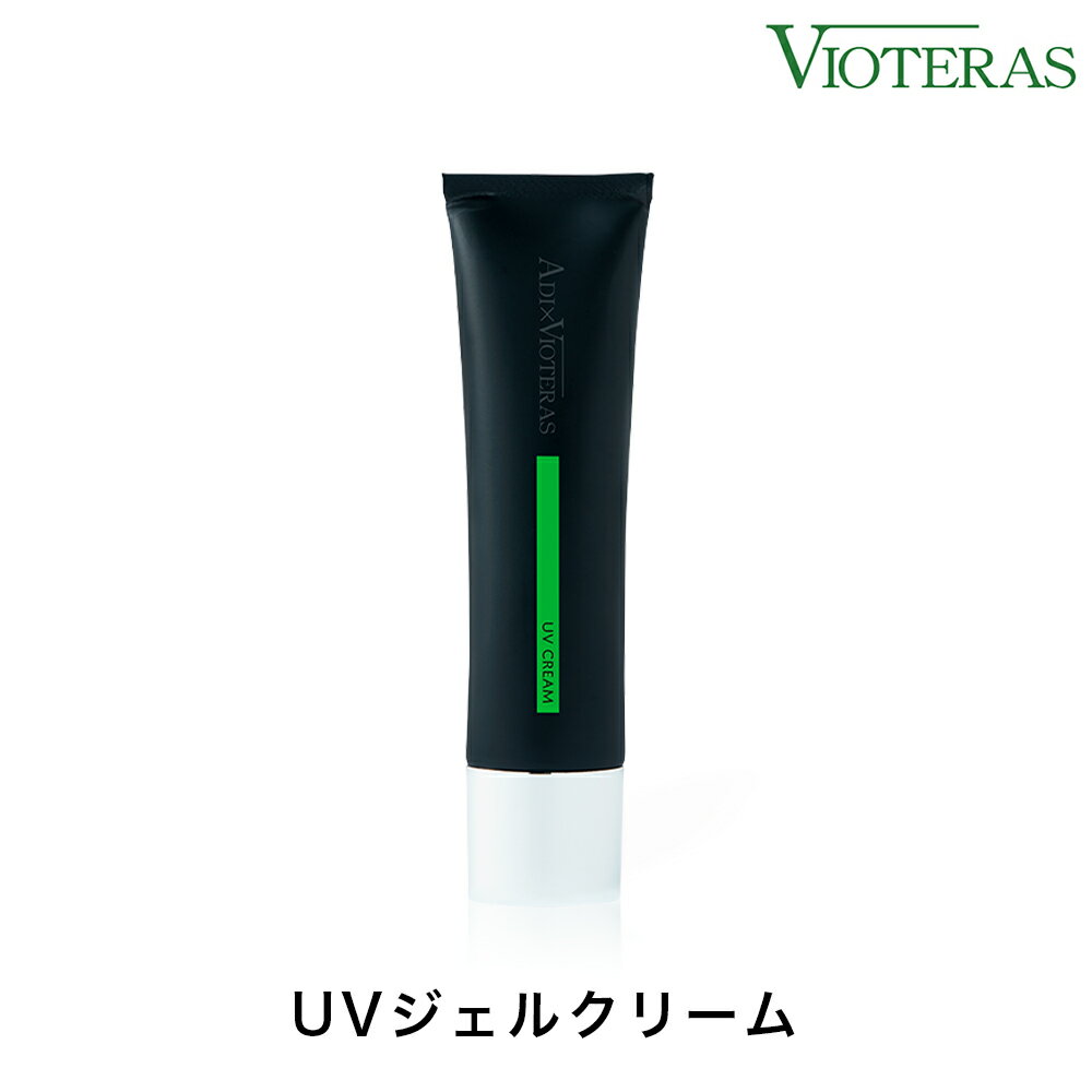 スキンケアと紫外線対策がしっかりできる【ADI×VIOTERAS UVジェルクリーム】SPF50+ PA++++ 日焼け止め UV 紫外線 スキンケア メンズ 毛穴 アフターシェービング 保湿 エイジングケア