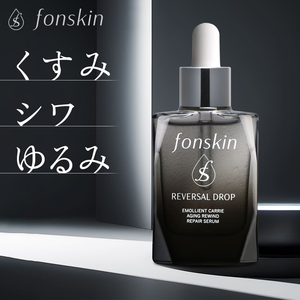 【10％ポイントバック 9日20：00～16日1：59マデ】【公式 fonskin リバーサルドロップ】 エイジングケア 美容液 レチノール シカ CICA ナイアシンアミド セラミド セラム スキンケア 美白 保湿 シワ たるみ シミ 毛穴ケア くすみ 敏感肌 乾燥肌 保湿 浸透