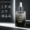 【公式 fonskin リバーサルドロップ】