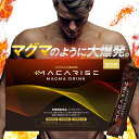 【公式】マカライズマグマドリンク 10袋入り ビタルネス マカライズ 男性活力 NMN配合ドリンク アルギニン シトルリン テストフェン 亜鉛 マカ エナジードリンク シトルリン 飲料