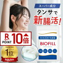 BIOFILL ビオフィル 乳酸菌含有加工食品