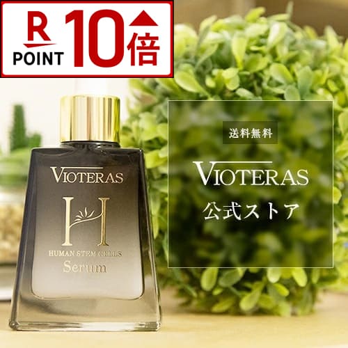 楽天市場】vioteras cセラム(お悩み毛穴・黒ずみ)の通販 楽天市場】vioteras cセラム(お悩み毛穴・黒ずみ)の通販