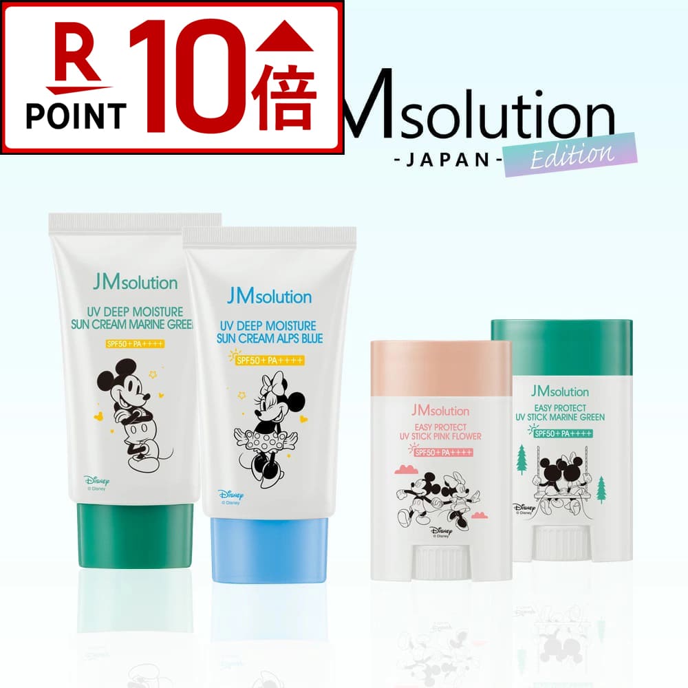 ［ポイント10倍+10％OFFクーポン★18日20:00〜27日9:59マデ］JMソリューション UVクリーム＆UVスティック ディズニー 日焼け止め 日焼け止めスティック 日焼け止めクリーム SPF50+ PA++++ JMsolution サンスティック クリーム UVケアのサムネイル