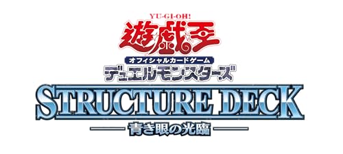 楽天市場】遊戯王 ストラクチャーデッキ 遊戯編の通販 楽天市場】遊戯王 ストラクチャーデッキ 遊戯編の通販