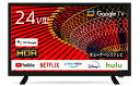 WIS 24インチ アンドロイド スマートテレビ Google TV OkGoogle チューナーレス スマートテレビ VOD機能 Wi-Fi内蔵 VAパネル ...