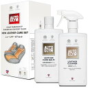 オートグリム(Autoglym) 革 レザー 汚れ落とし 手入れ 保湿 クリーム 皮革 本革 防汚 NEWレザーケアセット 乳液タイプ 革製シートやインテリアに...