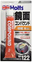 ホルツ 補修用品 コンパウンド ミクロコンパウンド極細 平均粒径1μ 70g MH122