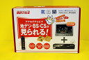 BUFFALO 地上・BS・CSデジタルチューナー DTV-H400S