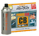 新富士バーナー(Shinfuji Burner) ガスボンベ パワーガスCB 3本セット 調理・DIY向け RZ-760