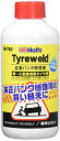 ホルツ パンク修理剤 純正車載パンク修理剤代替え用 応急パンク修理液 (小) 375ml Holts MH760