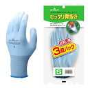 【ポリウレタンコーティング手袋】 ショーワグローブ(Showaglove) No.260ピッタリ背抜き Sサイズ ブルー 3双パック