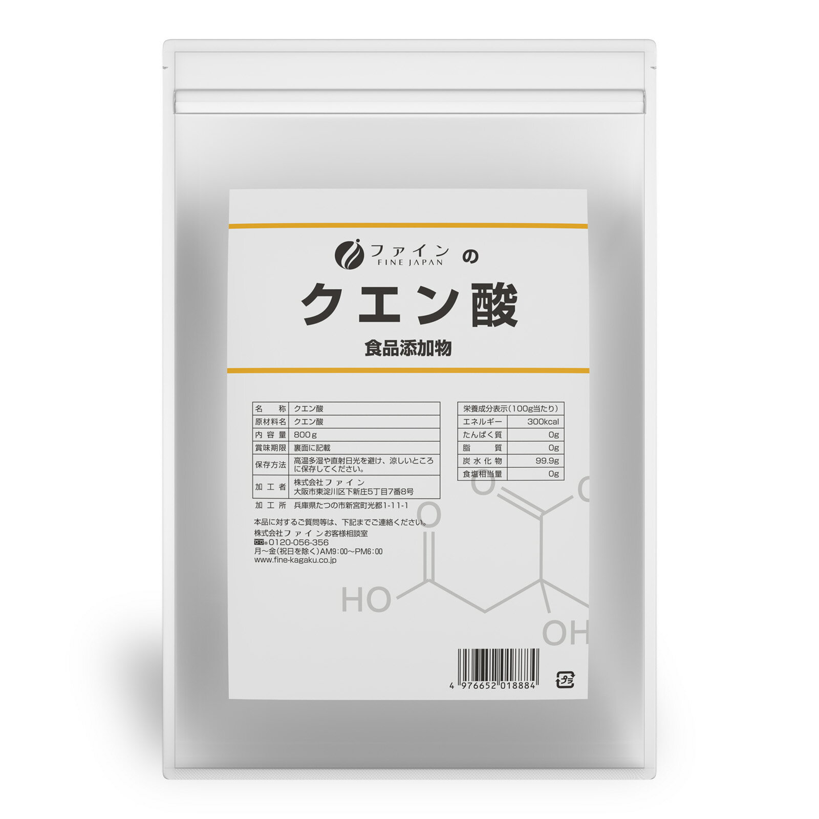 商品名 業務用クエン酸800g 内容量 　800g 原材料 クエン酸 栄養成分100gあたり エネルギー　300kcal たんぱく質　0g 脂質　0g 炭水化物　99.9g 食塩相当量　0g 規格成分 100gあたり 　クエン酸100g 商...