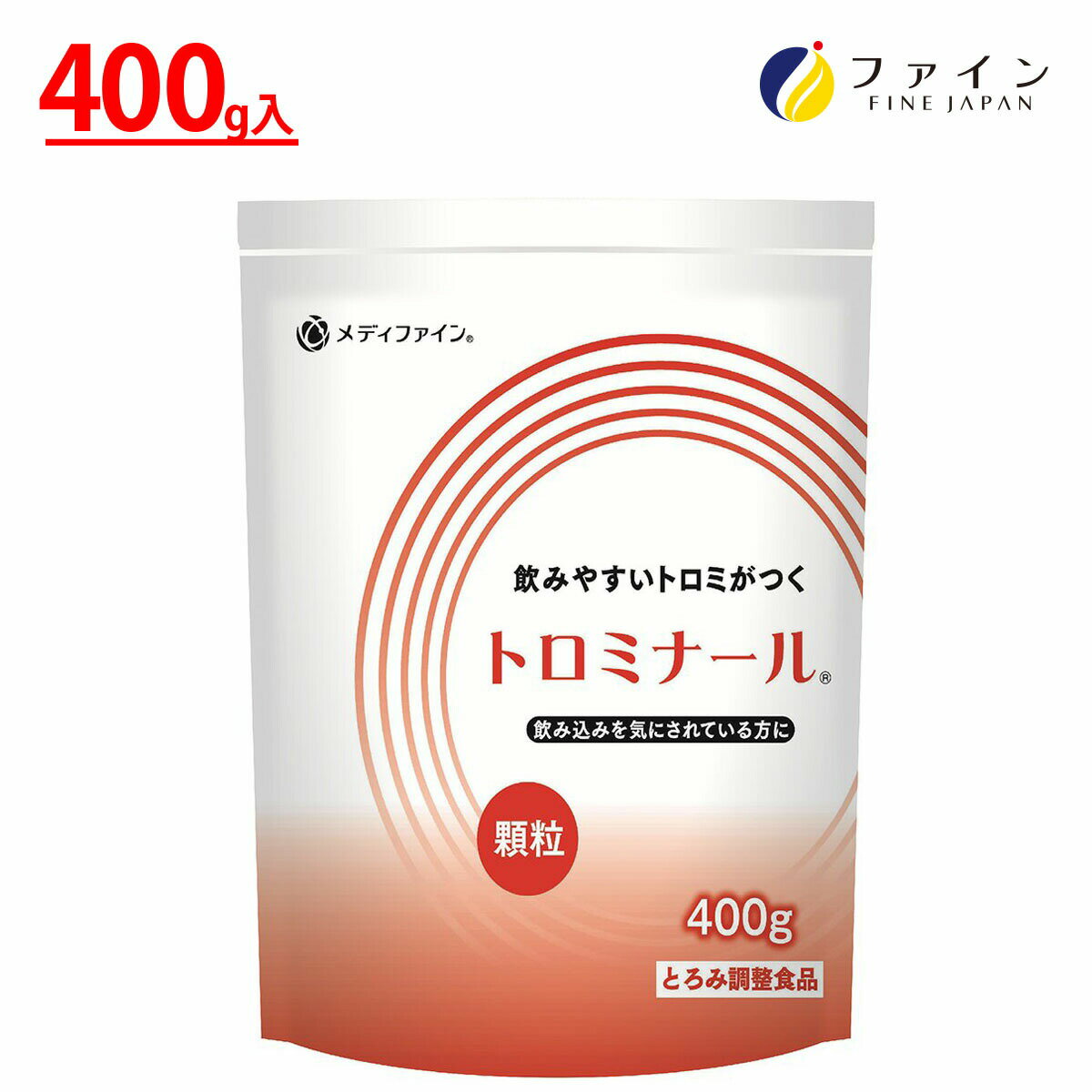 商品名 トロミナール 内容量 (1個) 400g 原材料 デキストリン、難消化性デキストリン、キサンタンガム、トレハロース、D-ソルビトール、塩化カリウム 規格成分 エネルギー　301kcal たんぱく質　0.7g 脂質　0g 糖質　59.2g 食物繊維　30.6g ナトリウム　739mg カリウム　1780mg リン　60.7mg 商品説明 無味無臭で、透明性が高いので、トロミをつけても食品本来の風味・色調をそこないません。 少量の使用でトロミをつけることができます。 混ぜた時にダマになりにくく、速やかにトロミがつきます。一度トロミが安定すると時間が経っても増粘しません。 お召し上がり方 トロミをつけたい食品をかき混ぜながら少しずつ本品を加えてください。 （使用の目安：お茶100mlに3g） 保存方法 高温多湿や直射日光を避け、冷暗所に保存して下さい。 賞味期限 別途商品ラベルに記載 広告文責 株式会社ファイン　TEL：0120-100-907（通信販売部） 製造：株式会社ファイン 区分：日本製健康食品