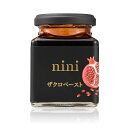 nini ニニ ザクロペースト 200g Pomegranate Paste 1瓶に約10個分のザクロ 皮と種ごと圧縮・圧搾 農薬 防腐剤 甘味料 着色料一切不使用 プニカ酸 最高級ザクロペースト ザクロジュース その1