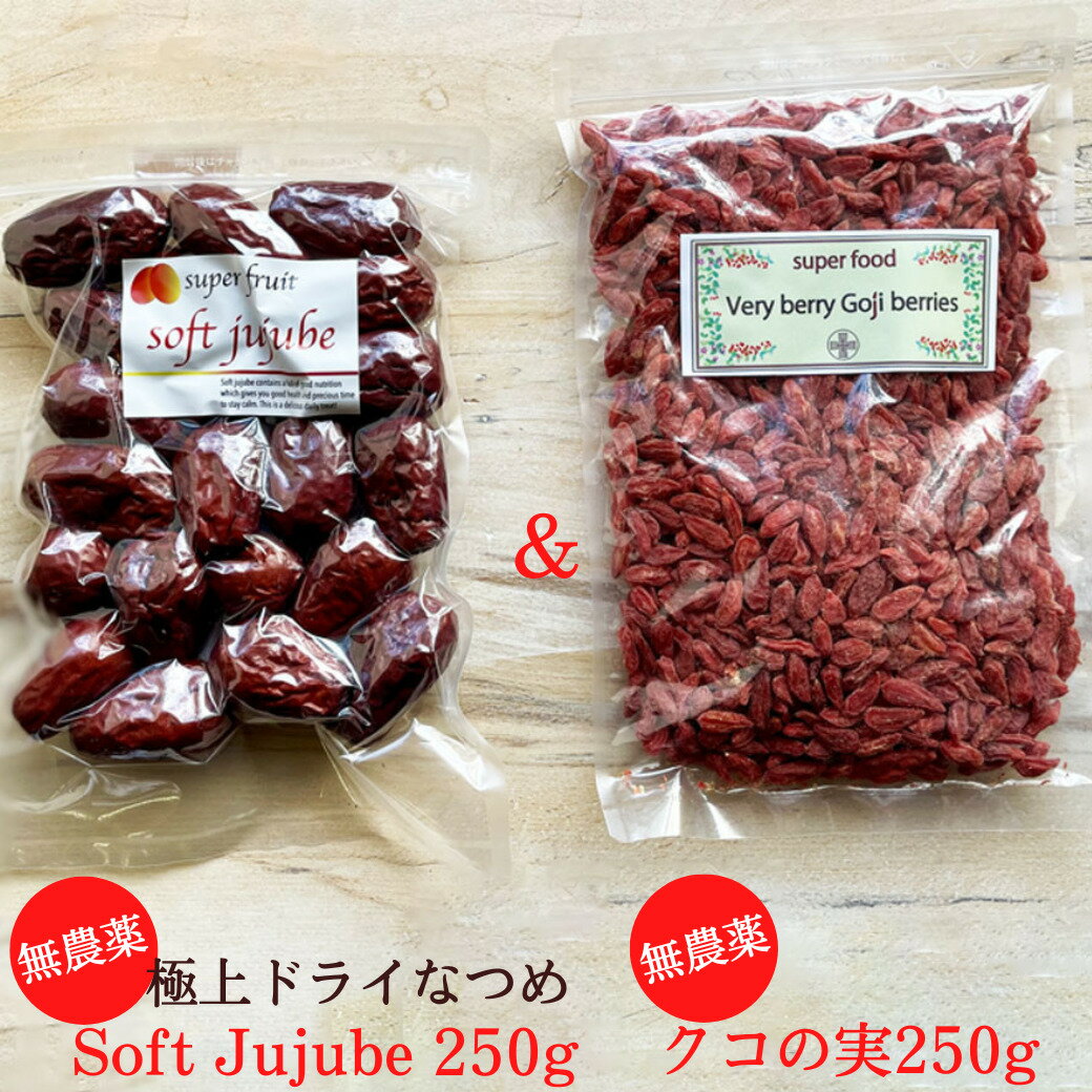 無農薬 クコの実 ORGANIC GOJIBER...の商品画像