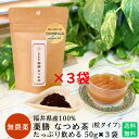 商品情報名称国産無農薬　なつめ茶50g×3袋原材料名棗(なつめ）内容量50g×3袋賞味期限別途商品ラベルに記載保存方法直射日光を避け、常温で保存してください。販売者株式会社ヘルシアス東京都目黒区自由が丘2-15-9 3F【先着 国産乾燥なつめサンプルプレゼント】国産無農薬 無添加 福井県産 なつめ茶50g×3袋セット 送料無料 ナツメ 棗茶 漢方 薬膳食材 ドライフルーツ 鉄分 ミネラル豊富 美容 妊婦 日本産　＊メール便 なつめ茶 棗 国産無農薬なつめ茶 登場！ 安全安心！国産無農薬 なつめの実が丸ごとお茶になりました！ 貴重な国産無農薬なつめの実が、 果皮・果肉、種も まるごとなつめ茶に！まろやかで豊潤な「なつめ」の美味しさを簡単にお茶でお楽しみください。 1