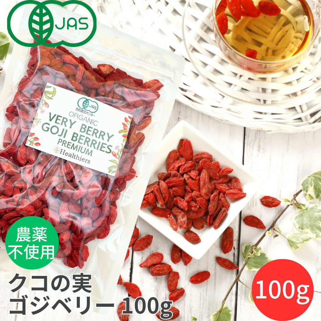 5/20(月)まで 1000円ポッキリ 有機JAS 