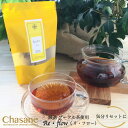 Chasane(チャザンヌ)No.4 Re・flow(リ・フロー)5ティーバッグ / ブレンドティー プーアル茶 オレンジピール マリーゴールド コリアンダーシード ブレンドティー 健康茶 プーアール茶 お茶パック お茶パック ひも付き すっきり ブレンド ハーブ キンセンカ ハーブティー