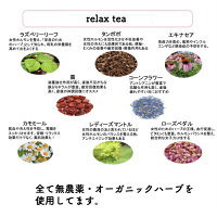 <送料無料>【オール無農薬】ゆったり・ぐっすりセット大人気!無農薬極上ドライなつめSOFTJUJUBE120g、無農薬ノンカフェインリラックスティー「relaxtea14日分」福袋