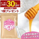 【新店クーポンで896円、3個で1個672円】日本製造 マヌカハニー MGO100+ 5g スティック × 7本セット UMF5+相当 マヌカはちみつ 非加熱 ...