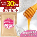 【新店クーポンで1036円、3個で1個777円】日本製造 マヌカハニー MGO261+ 5g スティック 7本セット UMF10+相当 マヌカはちみつ 非加熱 ...