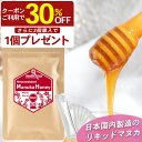 【新店クーポンで1946円、3個で1個1460円】日本製造 マヌカハニー MGO826+ 5g スティック × 7本セット UMF20+相当 マヌカはちみつ 非...