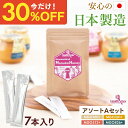 【クーポンで1個1176円、3個で1個882円】日本製造 マヌカハニー アソートA スティック × 7本セット マヌカはちみつ 非加熱 父の日 ギフト プレゼン...