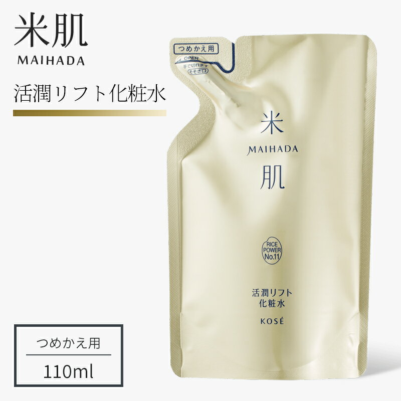 米肌 化粧水 KOSE 米肌 MAIHADA 活潤リフト化粧水 (つめかえ用) 110mL