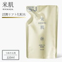 KOSE 米肌 MAIHADA 活潤リフト化粧水 (つめかえ用) 110mL