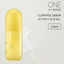 ONE BY KOSE クリアピール セラム 120mL 角栓や古い角質を一掃 毛穴ケア コーセー