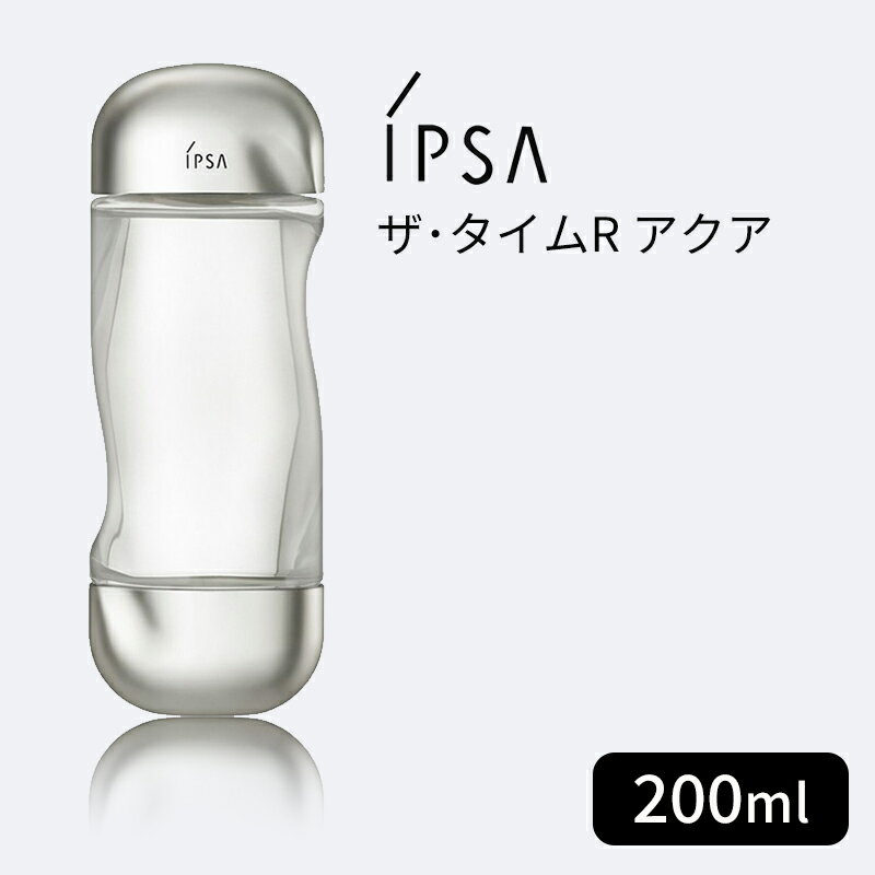 リニューアル！IPSA イプサ ザ・タイムR アクア 200ml 薬用化粧水（医薬部外品）スキンケア 化粧水 コスメ 保湿 潤い 保水 角質ケアローション