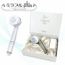 サイエンス ミラブルプラス ミラブルplus Mirable plus【国内正規品】ウルトラファインバブル ミラブル シャワーヘッド 塩素除去 送料無料