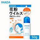 資生堂 IHADA イハダ アレルスクリーン EX 50g