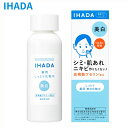 資生堂 IHADA イハダ 薬用ナイトパック 70g（医薬部外品）