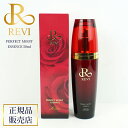 revi ルヴィ パーフェクトモイストエッセンス 50ml REVI ルヴィ フェイシャルケア ホームケア ホームエステ 再生因子細胞美容 REVI 銀座ロッソ ROSSO サロン専売品　送料無料