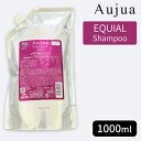 ミルボン オージュア エクイアル シャンプー 1000ml(詰め替え用/レフィル)MILBON Aujua EQUIAL Shampoo