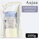ミルボン オージュア グロウシブ スカルプマスク 1000g(詰め替え用/レフィル)MILBON Aujua GROWSIVE Scalp Mask