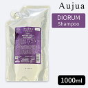 ミルボン オージュア ディオーラム シャンプー 1000ml(詰め替え用/レフィル)MILBON Aujua DIORUM Shampoo