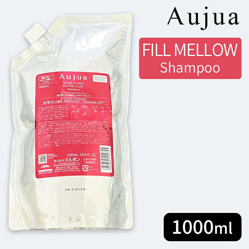 ֥ߥܥ 奢 ե ס 1000mlʵͤؤ/եMILBON Aujua FILL MELLOW Shampooפ򸫤