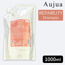 ミルボン オージュア リペアリティ シャンプー 1000ml(詰め替え用/レフィル)MILBON Aujua REPAIRLITY Shampoo
