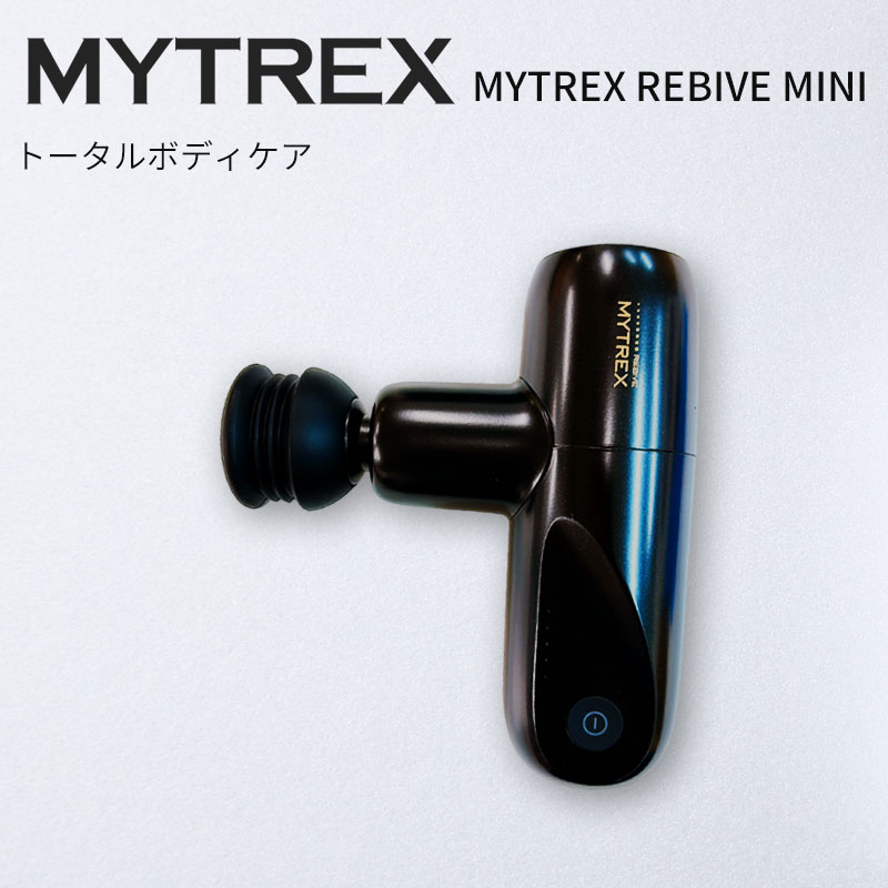 【正規品】マイトレックス リバイヴミニ MYTREX REBIVE MINI ハンディガン フェイス リフトケア 小型 筋膜リリース 筋肉 肩 足 ふくらはぎ 肩甲骨 腰 MT/BY-RBM20B