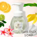 タントリュクスソープ（Tant RUX SOAP）正規品 送料無料 タントリュクスオイル フェミニンソープ