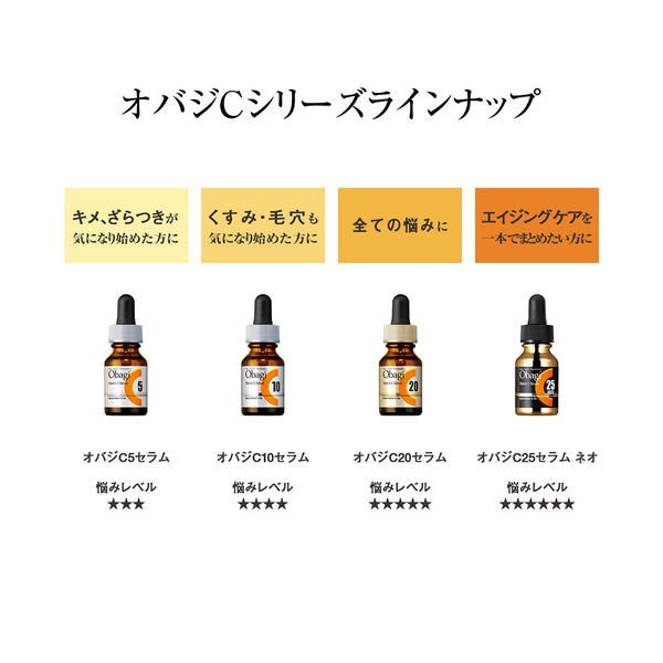 【楽天市場】Obagiオバジ C20 セラム 15mL ロート製薬 美容液：health life shop