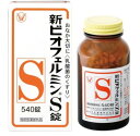 【5%OFFクーポン】送料無料 !新ビオフェルミンS錠(540錠)【ビオフェルミン】整腸(便通を整える) 軟便 便秘 腹部膨満感 大正製薬