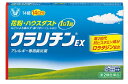 【5%OFFクーポン】送料無料!【※櫻井翔おすすめ!【第2類医薬品】クラリチンEX 14錠14日分 手強い花粉症を打ち出す 大正製薬