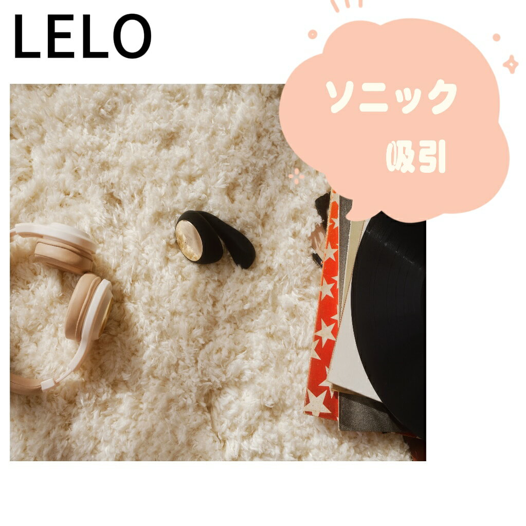 LELO イダウェーブ IDA WAVE ★2モーター搭載 Gスポット&クリトリス刺激 完全防水 充電式 アプリ操作 大..