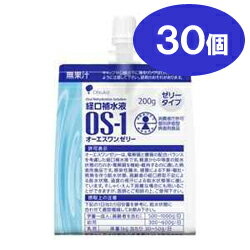 経口補水イオン飲料（ゼリータイプ）　OS-1（オーエスワン）ゼリー（200g×6個×5箱）【特定用途食品】＜他商品との同梱不可＞