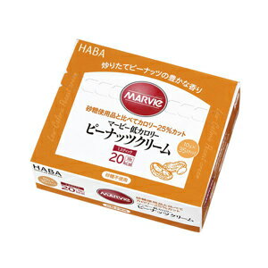 マービー 低カロリーピーナッツクリーム（スティックタイプ10g×35本）＜10gあたり20kcal＞