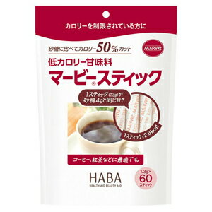 マービー 低カロリー甘味料　マービー スティック（1.3g×60本）＜20kcal/大さじ1杯(10g)＞